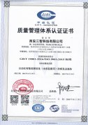 热烈祝贺我公司通过GB/T19001-2016/ISO-9001:2015质量体系认证评审通过