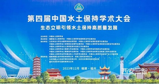 科技助力，水土保持走向新时代！